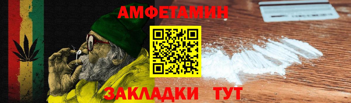 АМФ  АМФ 97%  Вход с VPN  АМФЕТАМИН  Новоалександровск 