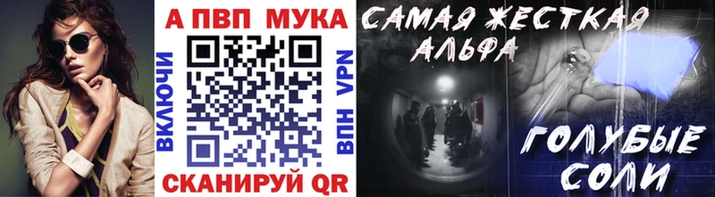 Альфа ПВП Crystall  как найти закладки  Новоалександровск 