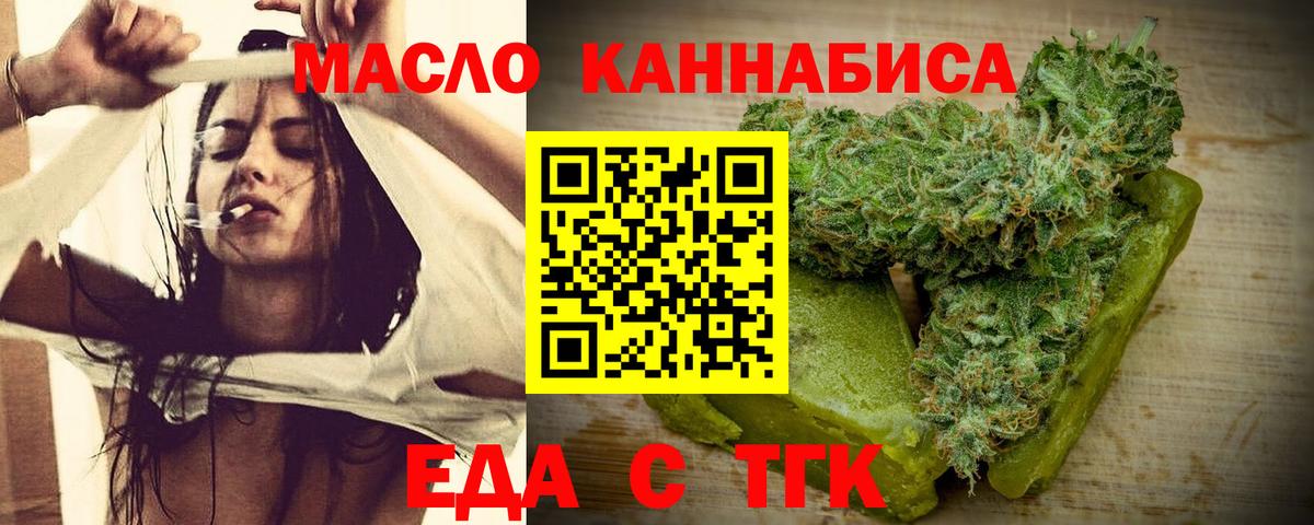 Cannafood марихуана Новоалександровск