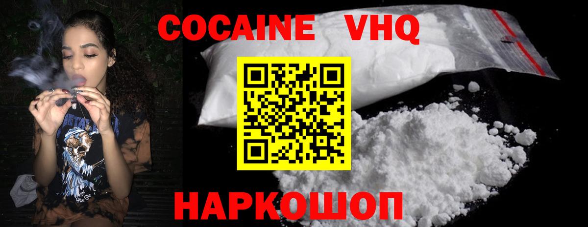 COCAIN Боливия  Cocaine Эквадор  Вход с VPN  Новоалександровск 