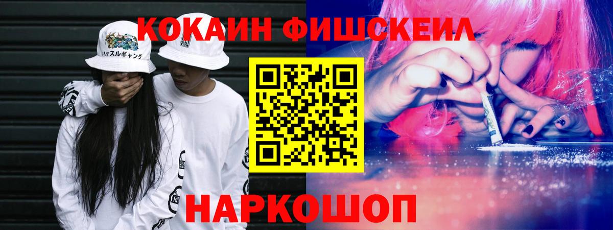 КОКАИН 97% Новоалександровск