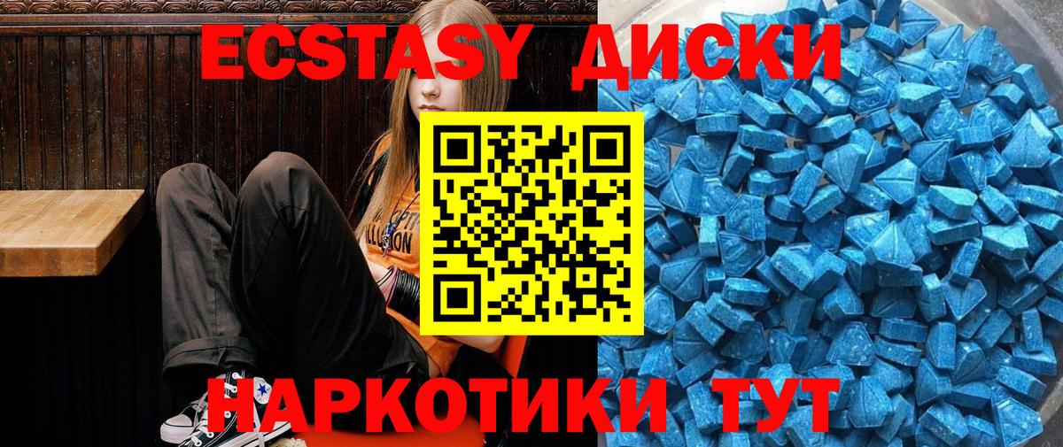 Ecstasy  Экстази 300 mg  Вход с VPN  Новоалександровск 