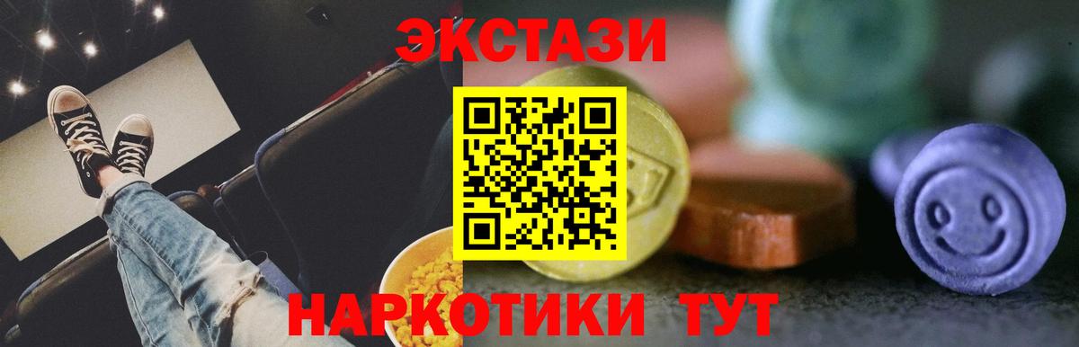 ЭКСТАЗИ 300 mg Новоалександровск