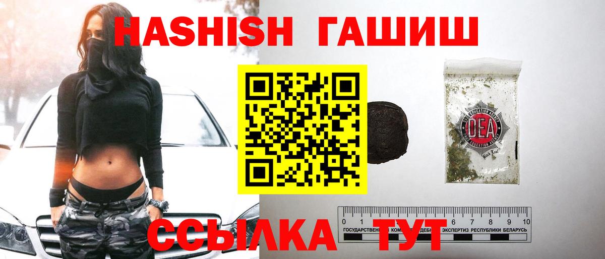 ГАШ хэш Новоалександровск