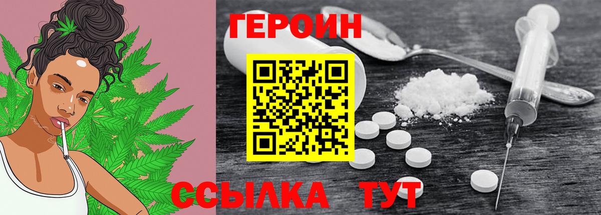 ГЕРОИН Афган Новоалександровск