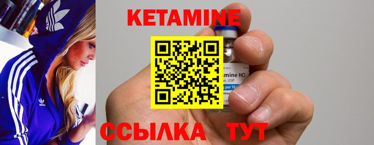 Кетамин ketamine  Вход с VPN  Новоалександровск 