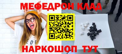 меф Гусиноозёрск