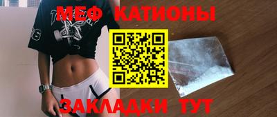 меф Гусиноозёрск