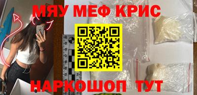 меф Гусиноозёрск