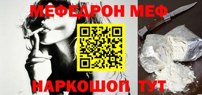 меф Гусиноозёрск