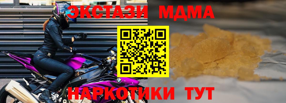 МДМА Molly  Вход с VPN  MDMA  Новоалександровск 