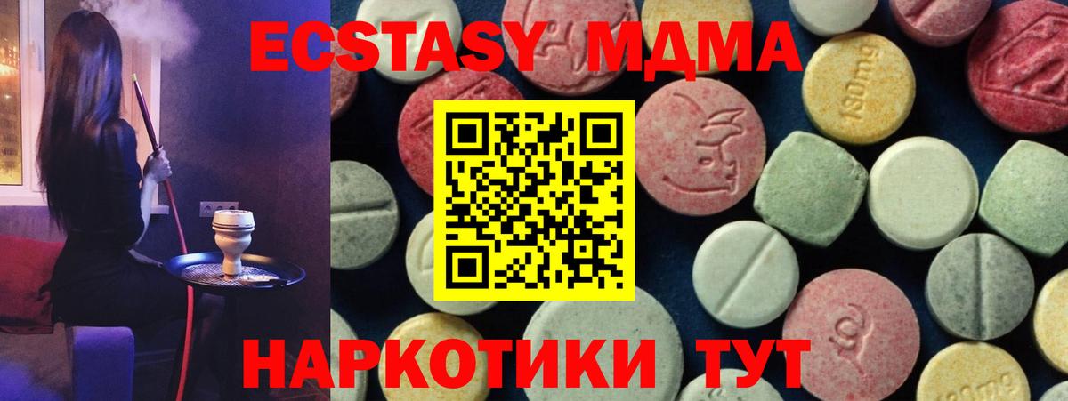 МДМА молли Новоалександровск