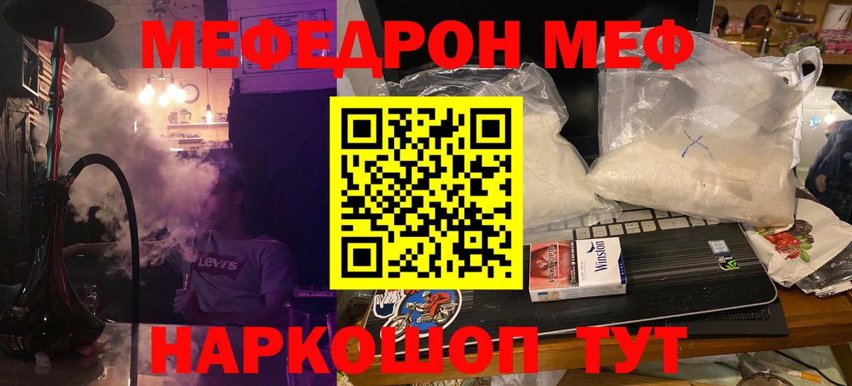 Меф мука Новоалександровск