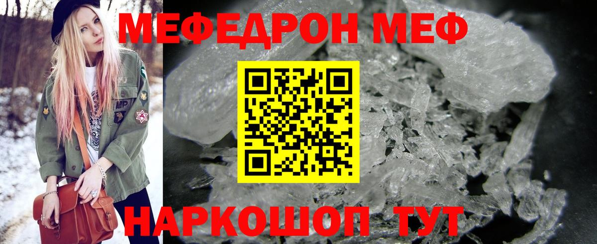 Новоалександровск  Мефедрон мука  Мефедрон  МЕФ  Вход с VPN  Мефедрон мяу мяу 