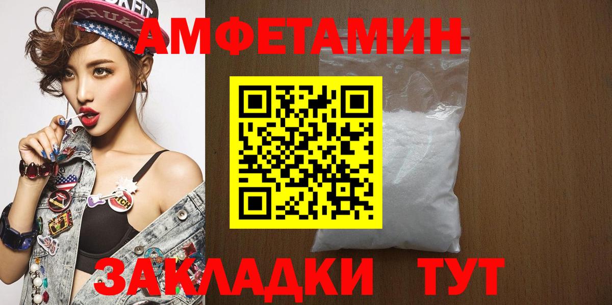 Новоалександровск  Метамфетамин мет  Вход с VPN 