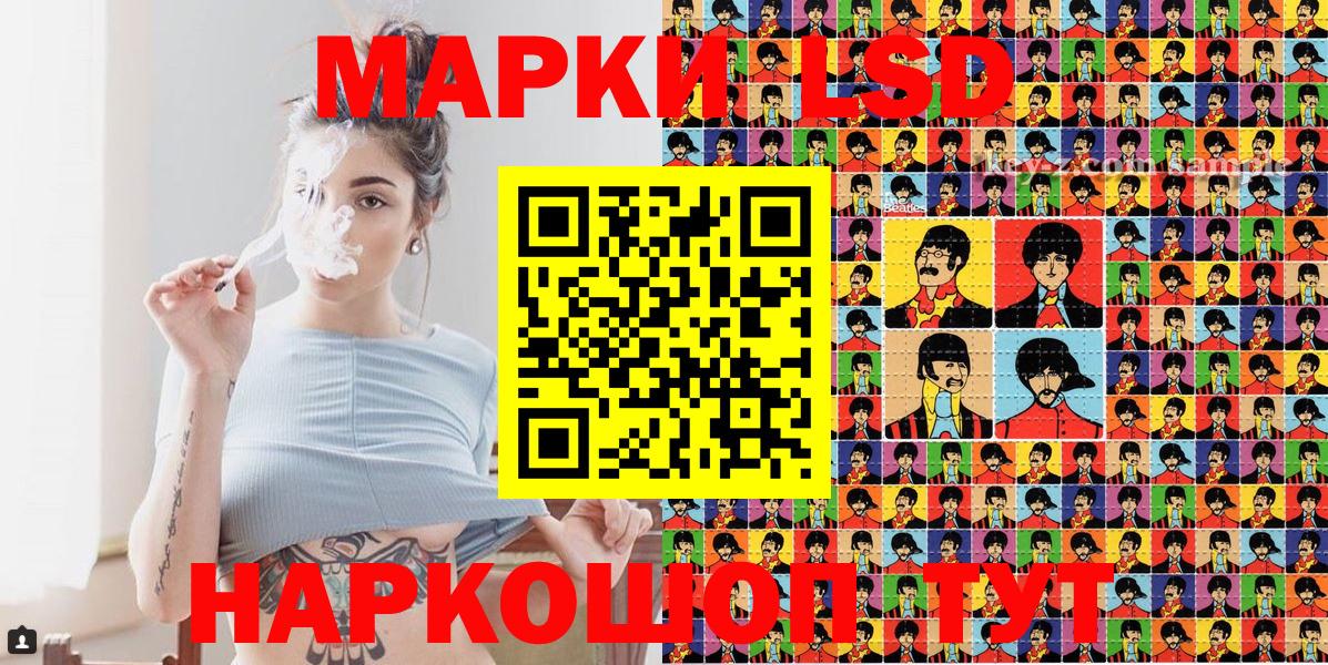 Новоалександровск  Марки NBOMe 1,5мг  Вход с VPN 